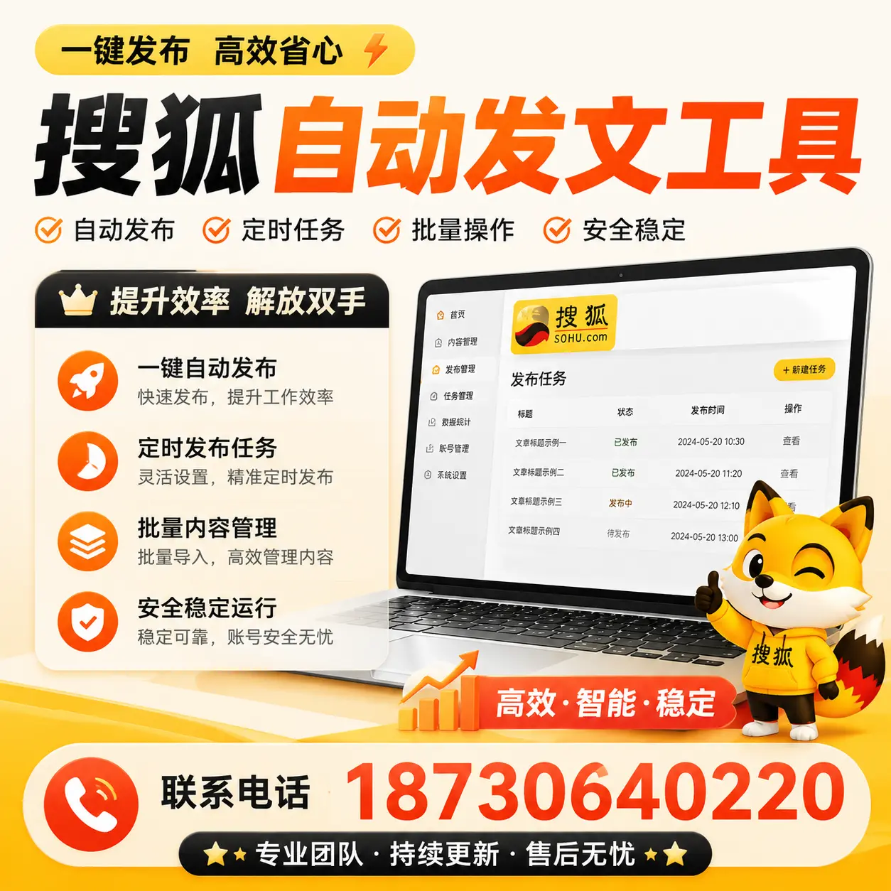 利用搜狐自动发文工具提升宁波品牌曝光率的实用技巧